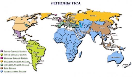 Регионы TICA